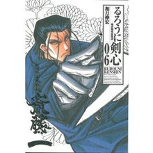 Load image into Gallery viewer, 完全版　るろうに剣心－明治剣客浪漫譚　６ Watsukinobuhiro Complete Edition Rurouni Kenshin - Meiji Swordsman Romantic Story 6
