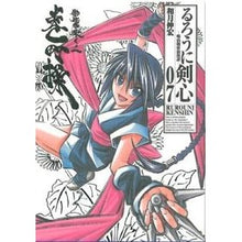 Load image into Gallery viewer, 完全版　るろうに剣心－明治剣客浪漫譚　７ Watsukinobuhiro Complete Edition Rurouni Kenshin - Meiji Swordsman Romantic Story 7
