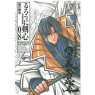 ＃和月　伸宏　著 ＃完全版　るろうに剣心－明治剣客浪漫譚　８ ﾜﾂｷﾉﾌﾞﾋﾛ 集英社 るろうに剣心 完全版 8 (ジャンプコミックス) : Written by Nobuhiro Watsuki Complete Edition Rurouni Kenshin  : Written by Nobuhiro Watsuki Co :9784088741574