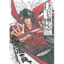 画像をギャラリービューアに読み込む, ＃和月　伸宏　著 ＃完全版　るろうに剣心－明治剣客浪漫譚　９ ﾜﾂｷﾉﾌﾞﾋﾛ :9784088741581
