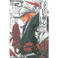 ＃和月　伸宏　著 ＃完全版　るろうに剣心－明治剣客浪漫　１０ ﾜﾂｷﾉﾌﾞﾋﾛ 集英社 るろうに剣心 完全版 10 (ジャンプコミックス) : Written by Nobuhiro Watsuki Complete version Rurouni Kenshin : Written by Nobuhiro Watsuki Co :9784088741598