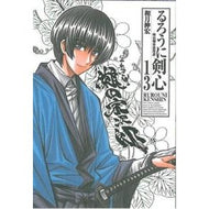 ＃和月　伸宏　著 ＃完全版　るろうに剣心－明治剣客浪漫　１３ ﾜﾂｷﾉﾌﾞﾋﾛ 集英社 るろうに剣心 完全版 13 (ジャンプコミックス) : Written by Nobuhiro Watsuki Complete version Rurouni Kenshin : Written by Nobuhiro Watsuki Co :9784088741628