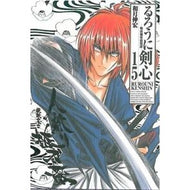 ＃和月　伸宏　著 ＃完全版　るろうに剣心－明治剣客浪漫　１５ ﾜﾂｷﾉﾌﾞﾋﾛ 集英社 るろうに剣心 完全版 15 (ジャンプコミックス) : Written by Nobuhiro Watsuki Complete version Rurouni Kenshin : Written by Nobuhiro Watsuki Co :9784088741642