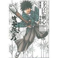 ＃和月　伸宏　著 ＃完全版　るろうに剣心－明治剣客浪漫　２０ ﾜﾂｷﾉﾌﾞﾋﾛ 集英社 るろうに剣心 完全版 20 (ジャンプコミックス) : Written by Nobuhiro Watsuki Complete version Rurouni Kenshin : Written by Nobuhiro Watsuki Co :9784088741697