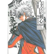 ＃和月　伸宏　著 ＃完全版　るろうに剣心－明治剣客浪漫　２１ ﾜﾂｷﾉﾌﾞﾋﾛ 集英社 るろうに剣心 完全版 21 (ジャンプコミックス) : Written by Nobuhiro Watsuki Complete version Rurouni Kenshin : Written by Nobuhiro Watsuki Co :9784088741703