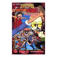 Load image into Gallery viewer, ＃尾田　栄一郎　著 ＃ワンピース　ザ　ムービー　カラクリ城のメ ｵﾀﾞｴｲｲﾁﾛｳ 集英社 ONE PIECE THE MOVIE カラクリ城のメカ巨兵 (ジャンプコミックス) : Written by Eiichiro Oda ワンピース　ザ　ムービー　カラクリ城のメ :9784088741727
