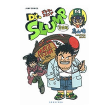 画像をギャラリービューアに読み込む, 完全版　Ｄｒ．スランプ　　１４
