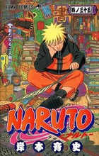 画像をギャラリービューアに読み込む, #岸本斉史 #ＮＡＲＵＴＯ－ナルト－３５
