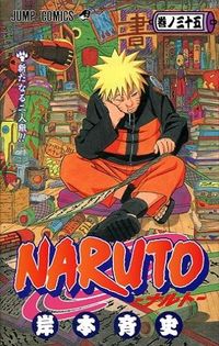 #岸本斉史 #ＮＡＲＵＴＯ－ナルト－３５