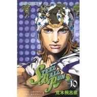 ＃荒木 飛呂彦 ＃ＳＴＥＥＬ　ＢＡＬＬ　ＲＵＮ　　１０ : アラキヒロヒコ : STEEL BALL RUN 10 : Arakihirohiko : 9784088742854 :9784088742854
