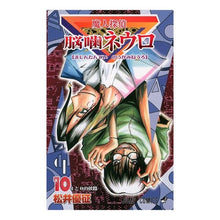 画像をギャラリービューアに読み込む, ＃松井　優征　著 ＃魔人探偵脳噛ネウロ　　１０ ﾏﾂｲﾕｳｾｲ 集英社 魔人探偵脳噛ネウロ 10 (ジャンプコミックス) : Written by Yusei Matsui Majin Detective Brain Biting Neuro 10 :9784088743295
