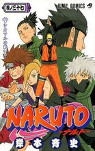 画像をギャラリービューアに読み込む, #岸本斉史 #ＮＡＲＵＴＯ－ナルト－３７

