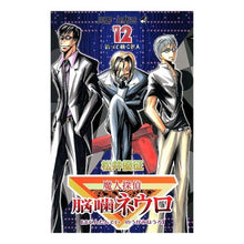 画像をギャラリービューアに読み込む, ＃松井　優征　著 ＃魔人探偵脳噛ネウロ　　１２ ﾏﾂｲﾕｳｾｲ 集英社 魔人探偵脳噛ネウロ 12 (ジャンプコミックス) : Written by Yusei Matsui Majin Detective Brain Biting Neuro 12 :9784088744049
