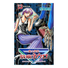 画像をギャラリービューアに読み込む, ＃松井　優征　著 ＃魔人探偵脳噛ネウロ　　１３ ﾏﾂｲﾕｳｾｲ 集英社 魔人探偵脳噛ネウロ 13 (ジャンプコミックス) : Written by Yusei Matsui Majin Detective Brain Biting Neuro 13 :9784088744261
