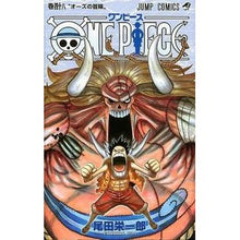 画像をギャラリービューアに読み込む, ＃尾田　栄一郎　著 ＃ＯＮＥ　ＰＩＥＣＥ　　４８ ｵﾀﾞｴｲｲﾁﾛｳ 集英社 ONE PIECE 48 : Written by Eiichiro Oda ONE PIECE 48 :9784088744421
