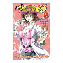 Load image into Gallery viewer, ＴｏＬＯＶＥる－とらぶる－　　　８ Yabuki Kentaro ToLOVE-Ru 8
