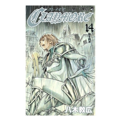 ＣＬＡＹＭＯＲＥ　　１４ Yaginorihiro CLAYMORE 14
