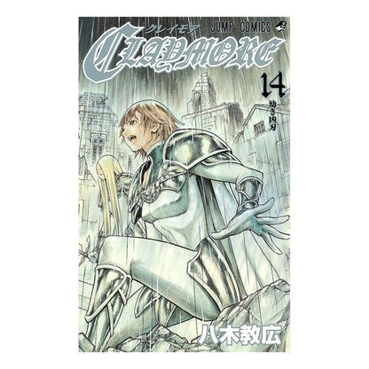 ＣＬＡＹＭＯＲＥ　　１４ Yaginorihiro CLAYMORE 14