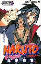 画像をギャラリービューアに読み込む, #岸本斉史 #ＮＡＲＵＴＯ－ナルト－４３
