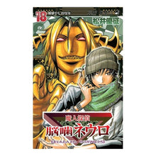 Load image into Gallery viewer, #Yusei Matsui #Majin Tantei Nougami Neuro 18 Matsui Yusei Shueisha Majin Tantei Nougami Neuro 18 (Jump Comics) : Written by Yusei Matsui Majin Detective Brain Biting Neuro 18 :9784088745763
