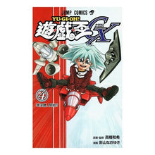 画像をギャラリービューアに読み込む, 遊☆戯☆王ＧＸ　　　４

