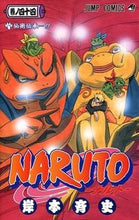 画像をギャラリービューアに読み込む, #岸本斉史 #ＮＡＲＵＴＯ－ナルト－４４
