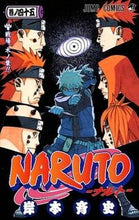 画像をギャラリービューアに読み込む, #岸本斉史 #ＮＡＲＵＴＯ－ナルト－４５
