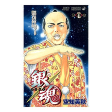 Load image into Gallery viewer, 銀魂　　２７
