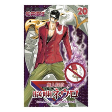画像をギャラリービューアに読み込む, 魔人探偵脳噛ネウロ　　２０
