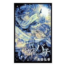 画像をギャラリービューアに読み込む, テガミバチ　　　６

