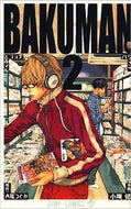 バクマン。 ２ 小畑 健 画 ｵﾊﾞﾀﾀｹｼ 集英社 :9784088746449
