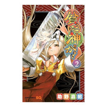 画像をギャラリービューアに読み込む, 貧乏神が！　　　２
