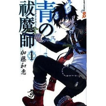 画像をギャラリービューアに読み込む, 青の祓魔師　　　１
