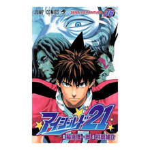 画像をギャラリービューアに読み込む, アイシールド２１　３６
