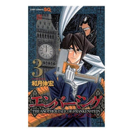 ＃和月　伸宏　著 ＃エンバーミング－ＴＨＥ　ＡＮＯＴＨＥ　３ ﾜﾂｷﾉﾌﾞﾋﾛ 集英社 エンバーミング―THE ANOTHER TALE OF FRANKENSTEIN― 3 (ジャンプコミックス) : Written by Nobuhiro Watsuki Em : Written by Nobuhiro Watsuki Em :9784088747217