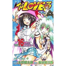 画像をギャラリービューアに読み込む, ＴｏＬＯＶＥる－とらぶる－　　１６
