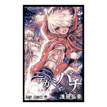 画像をギャラリービューアに読み込む, テガミバチ　　　８
