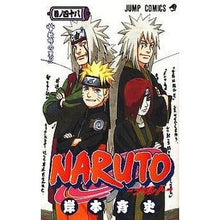 画像をギャラリービューアに読み込む, ＃岸本　斉史　著 ＃ＮＡＲＵＴＯ－ナルト－　　４８ ｷｼﾓﾄﾏｻｼ :9784088747484
