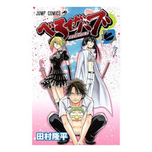 画像をギャラリービューアに読み込む, べるぜバブ　　　２
