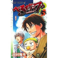 画像をギャラリービューアに読み込む, べるぜバブ　　　３
