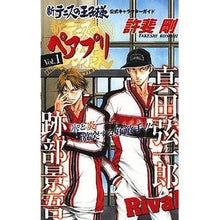 画像をギャラリービューアに読み込む, ペアプリ　　　１　新テニスの王子様公式キ
