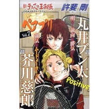 画像をギャラリービューアに読み込む, ペアプリ　　　７　新テニスの王子様公式キ
