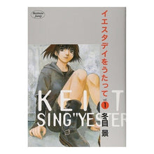 画像をギャラリービューアに読み込む, イエスタデイをうたって　　　１
