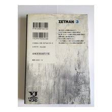 画像をギャラリービューアに読み込む, ＺＥＴＭＡＮ　　　３
