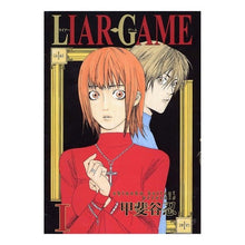 画像をギャラリービューアに読み込む, ＬＩＡＲ　ＧＡＭＥ　　　１
