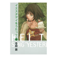Load image into Gallery viewer, イエスタデイをうたって　　　６
