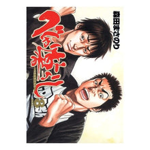 Load image into Gallery viewer, べしゃり暮らし　　　８
