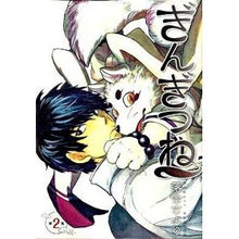 画像をギャラリービューアに読み込む, ぎんぎつね　　　２
