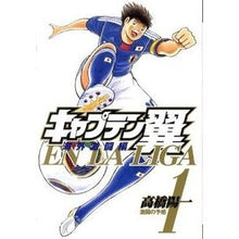 Load image into Gallery viewer, キャプテン翼　海外激闘編　ＥＮ　ＬＡ　１
