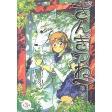 画像をギャラリービューアに読み込む, ぎんぎつね　　　３
